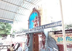 Entrance arch of Chodavaram Ganesh Temple