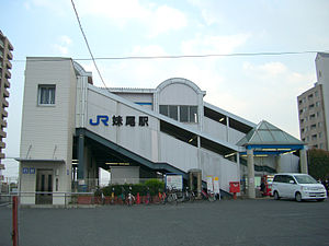 妹尾站站舍（2007年4月）