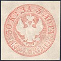 Russia 1849, 30k unused cut square