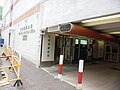 石硖尾邨邮政局（2011年9月）