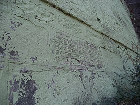 Inscriptions on the temple wall
