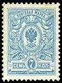 Russia 1908 Tsarist 'Arms' issue