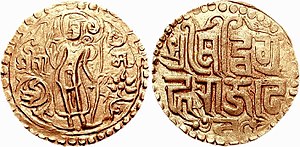 Coin of the Chahamana ruler Vigraharaja IV, c. 1150 – c. 1164. Obverse: Rama standing left, holding bow; "sri ra ma" in Devanagari. Reverse: "Srimad vigra/ha raja de/va" in Devanagari; star and moon symbols below. of Chahamanas of Shakambhari