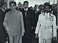 1964年1月30日 中国代表团访问埃塞俄比亚 周恩来与海尔·塞拉西一世