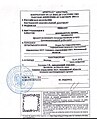 Russia Main Directorate of Civil Registry of Moscow Region