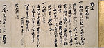Text in Chinese characters of varying strength on a hand scroll.