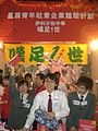 企业赞助伊利沙伯中学学生的摊位(2009年)