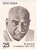 An image of K. Kamaraj.