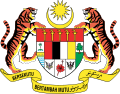 马来西亚国徽（1982－1988）