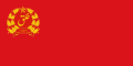阿富汗民主共和国国旗（1978－1980）