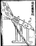 An illustration of a 'flying-cloud thunderclap-eruptor,' a cannon firing thunderclap bombs, from the Huolongjing.