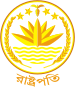 Seal of the President of Bangladesh