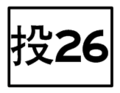 2010年8月23日 (一) 13:44版本的缩略图