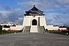 台北市中正纪念堂，为纪念中华民国先总统蒋中正先生之建物