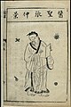 Image 55Zhang Zhongjing - a Chinese pharmacologist, physician, inventor, and writer of the Eastern Han dynasty. (from History of medicine)