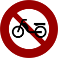 禁11 禁止电动自行车进入