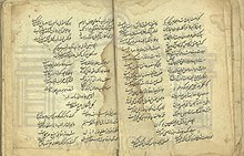 Two pages from the Azerbaijani divan of Nasimi with Azerbaijani poetry written in the Arabic script