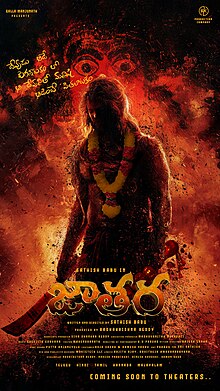 Jathara Film Poster