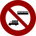 禁6 禁止大客车﹑大货车及联结车进入