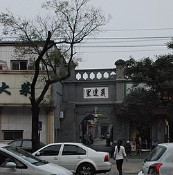 Yidali, part of the West Chang'an Subdistrict, 2011