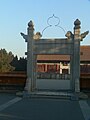 北京中山公园社稷坛/五色土的棂星门