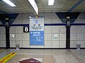 仁川1号线站名牌