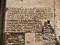 Inscription dated 1311 on the south side of St. Nicholas Cathedral, Famagusta, recording the progress of the construction.