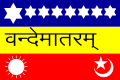 印度国家主义旗帜