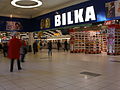 Image 41Bilka hypermarket in Ishoj, Denmark (from List of hypermarkets)