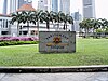 Coat of arms sign at Parliament House, Singapore - 20070725-02.jpg