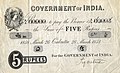 Government of India 5 Rupee note (1858)