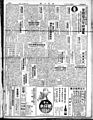 《香港日报》中文版1944年8月8日第二页。
