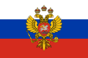 沙皇俄罗斯的国旗，1547年