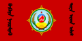 图瓦人民共和国国旗 (1921-1944)