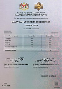 马来西亚大学英文水平鉴定考试（MUET）文凭