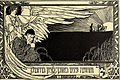 'May our eyes behold your return in mercy to Zion, Fifth Zionist Congress souvenir, Basel, 1901.[8]