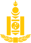 蒙古人民共和国 （1939年3月15日－1940年4月5日）