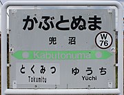 Station sign