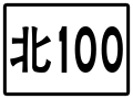 2020年6月24日 (三) 15:30版本的缩略图