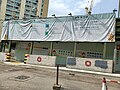 青康路北公营房屋发展计划第一期（青荷楼）地盘的工程告示板（2021年5月）