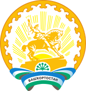  巴什科尔托斯坦共和国国徽