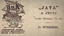 Logo of Java tradinghouse in Saint Petersburg, owned by Hendrik Kruys