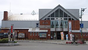 车站大楼同时是一座道之驿与住宿设施（2008年9月）