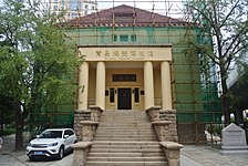 2018年8月的胶海关旧址、青岛海关博物馆正门，因6月暴风雨影响正在整修屋顶