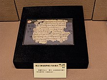 Fragment of a manuscript