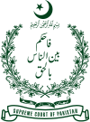 Emblem of the Supreme Court of Pakistan