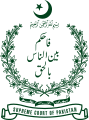 巴基斯坦最高法院院徽