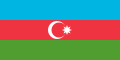 阿塞拜疆國旗