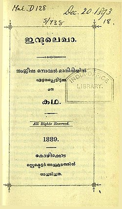 The title page of 1889 edition of Indulekha