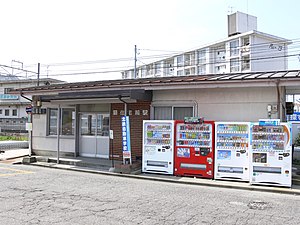 站房（2009年4月）